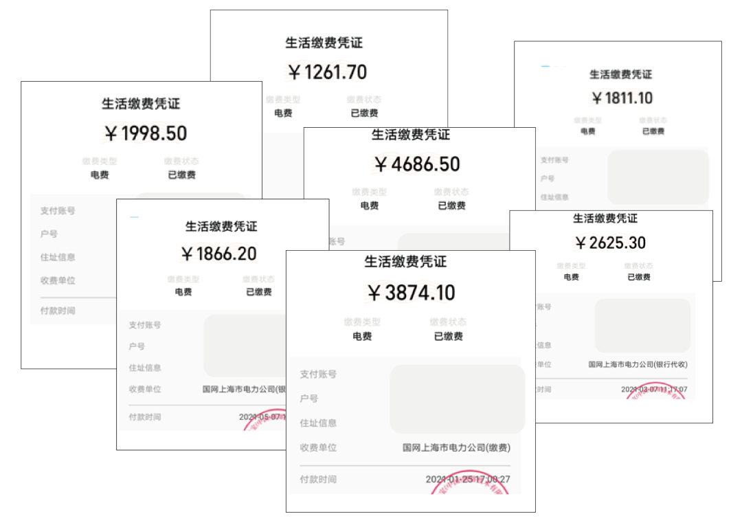 电费.png